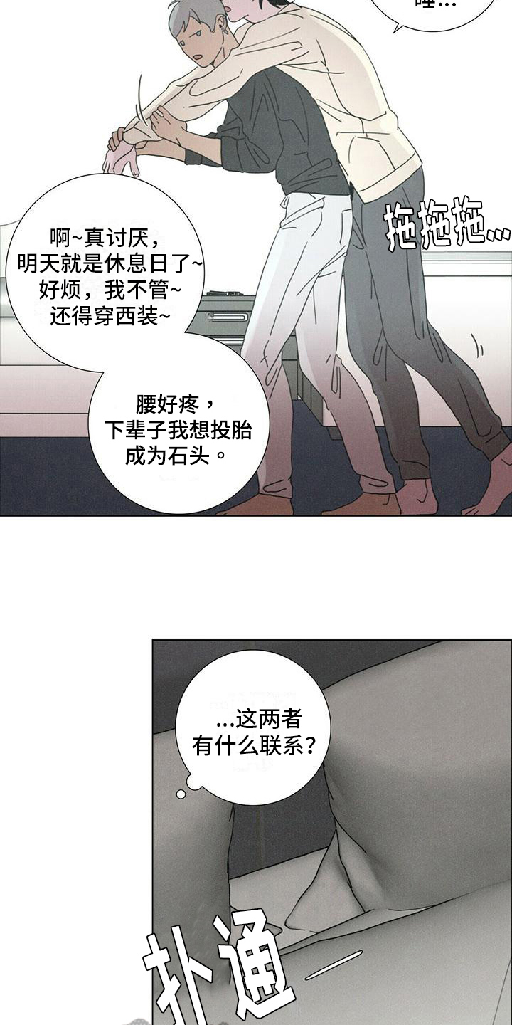 第14章：慌张13