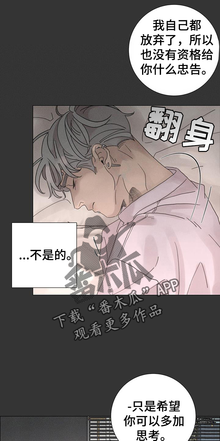 第62章：【第二季】注定15
