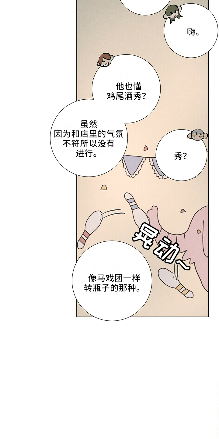 第28章：太期待20