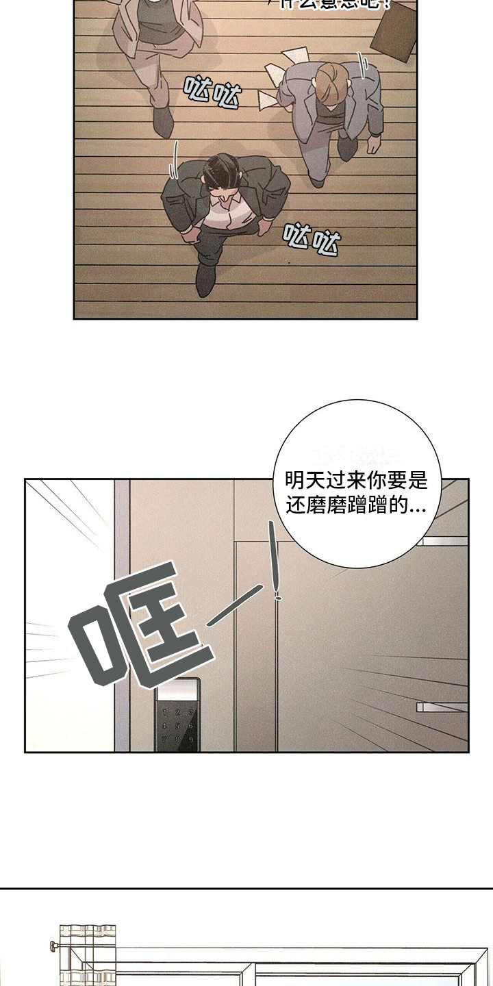 第2章：打砸8