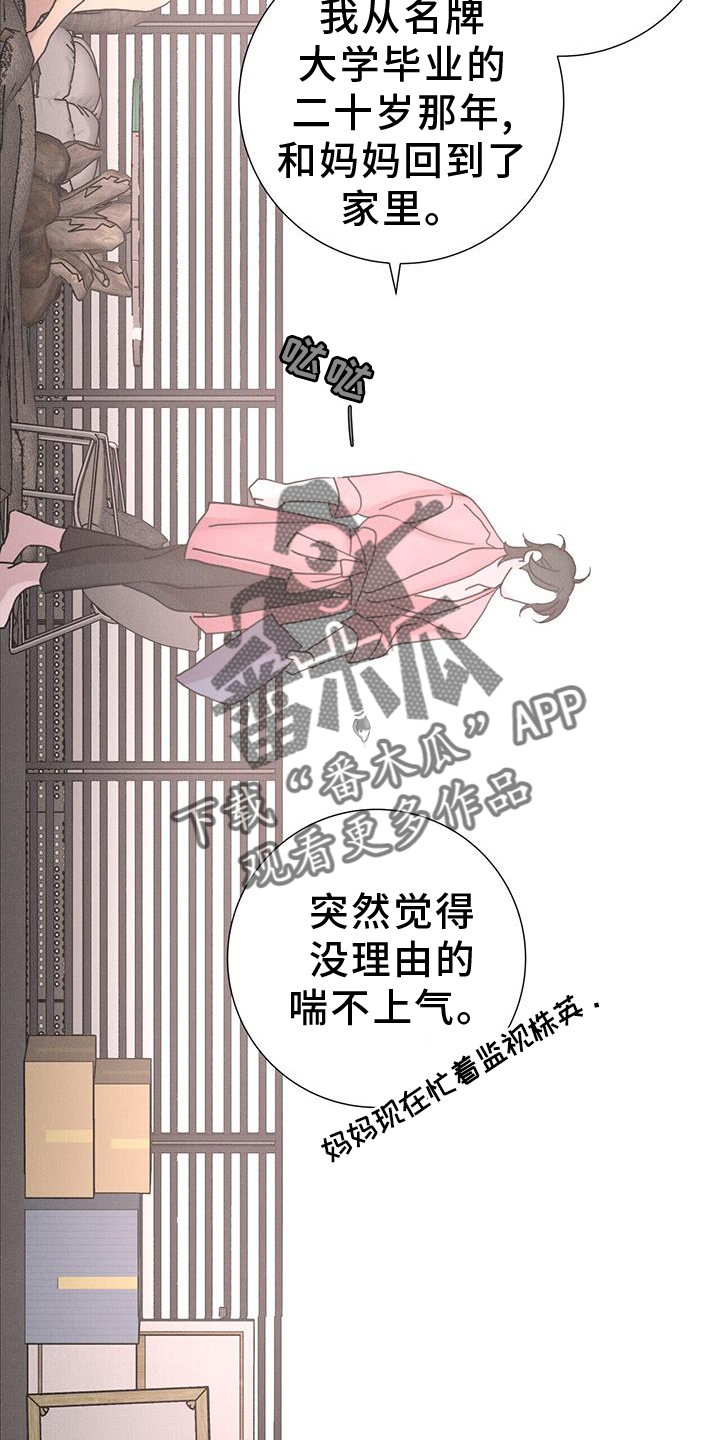 第60章：【第二季】束缚9