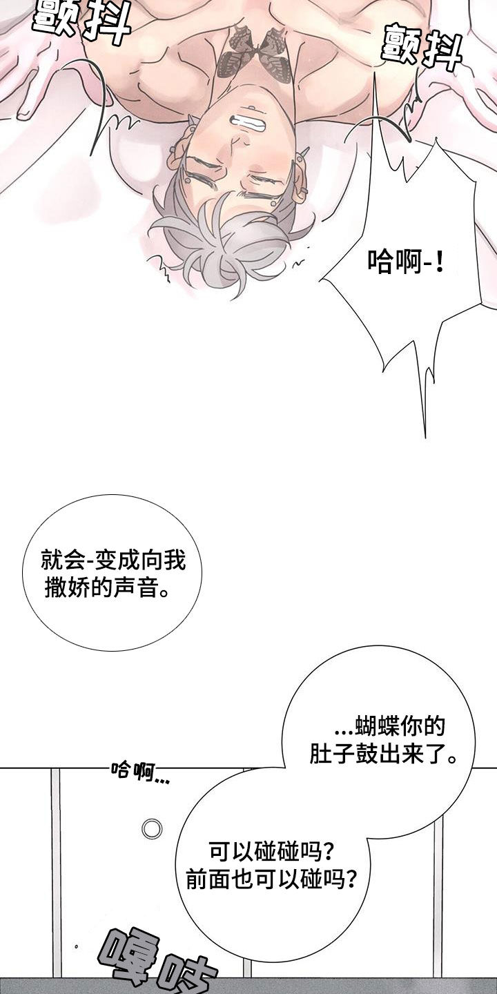 第48章：无法理解（第一季完结）24