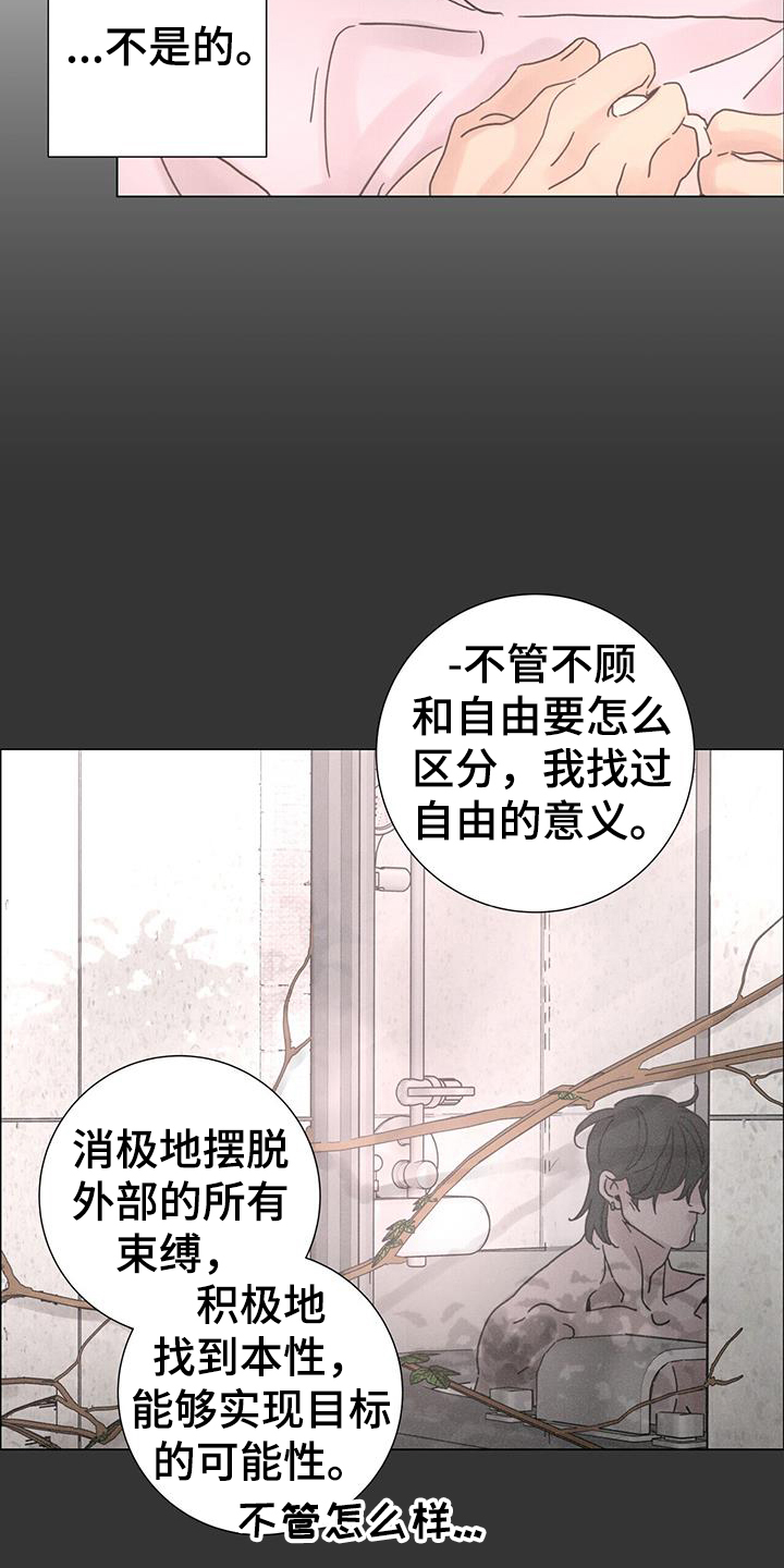 第62章：【第二季】注定12