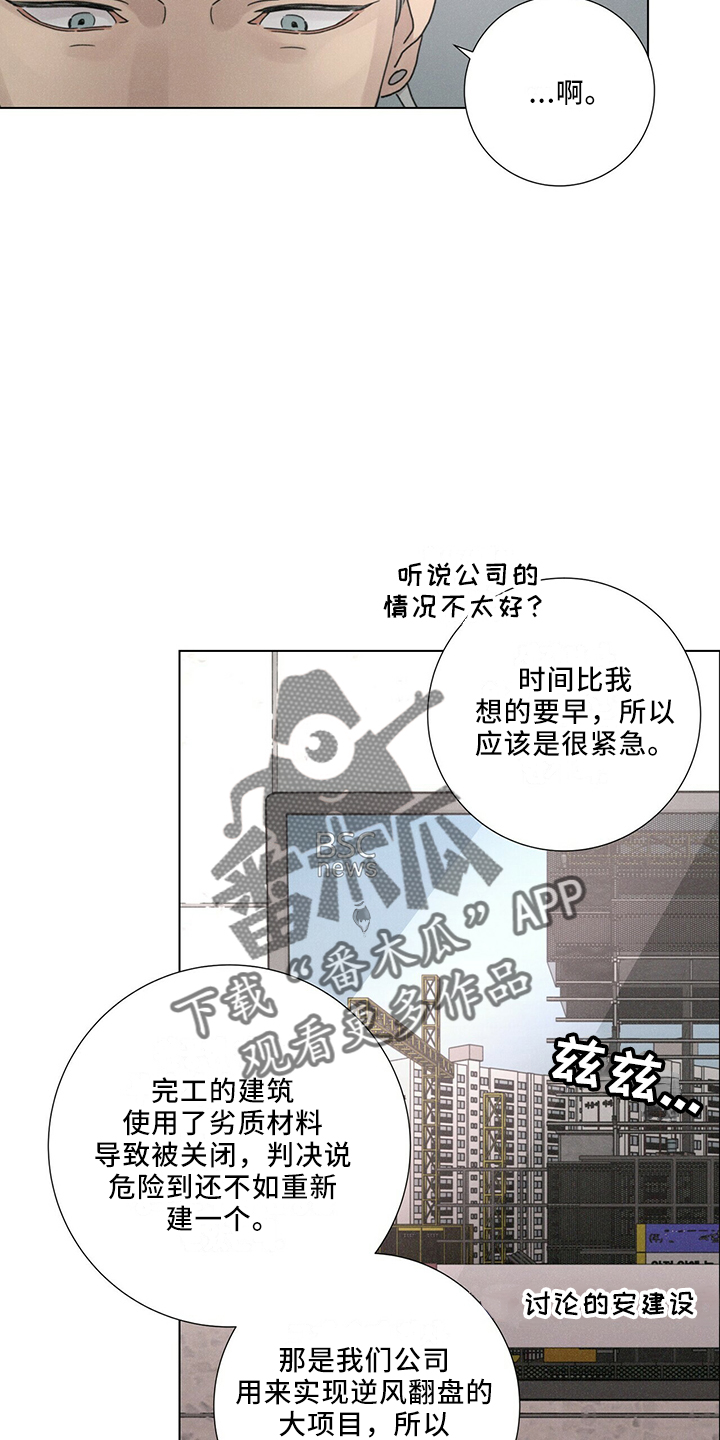 第25章：家族传统20