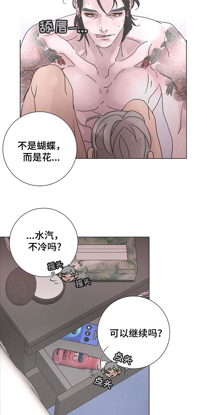 第48章：无法理解（第一季完结）19