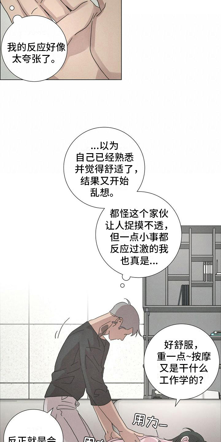 第15章：本性难移9