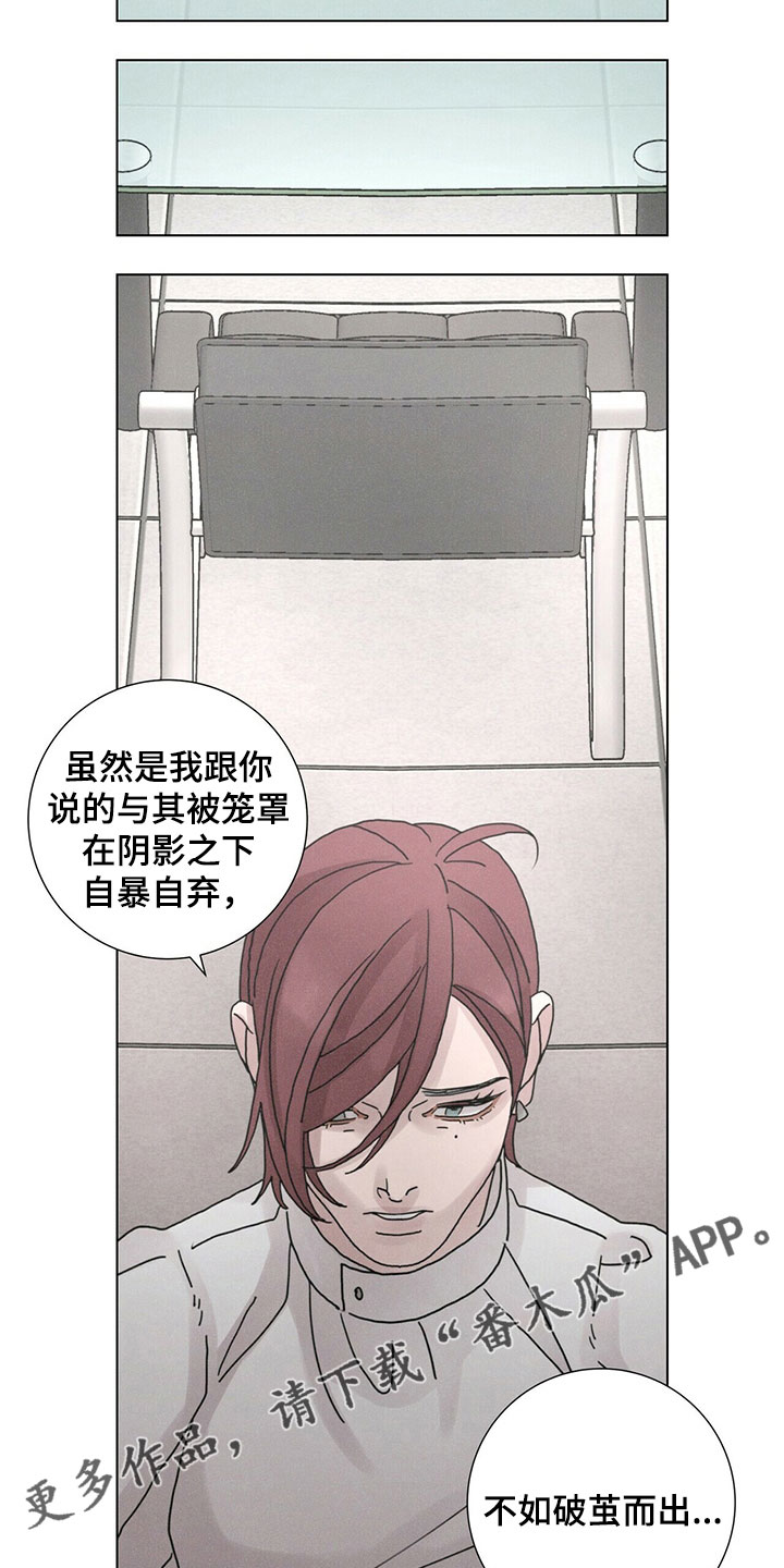 第31章：破茧24