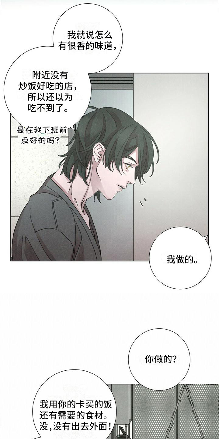 第13章：报答5