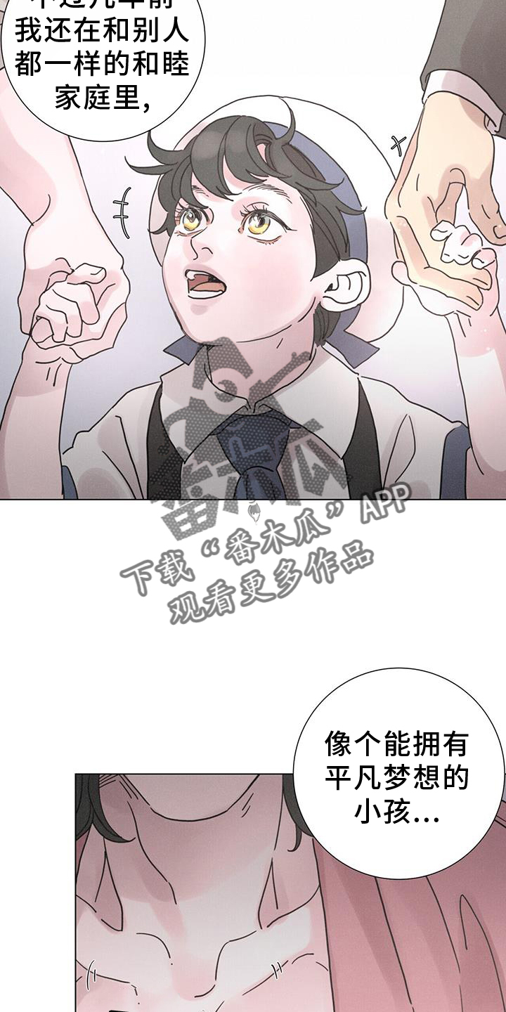 第59章：【第二季】想象13