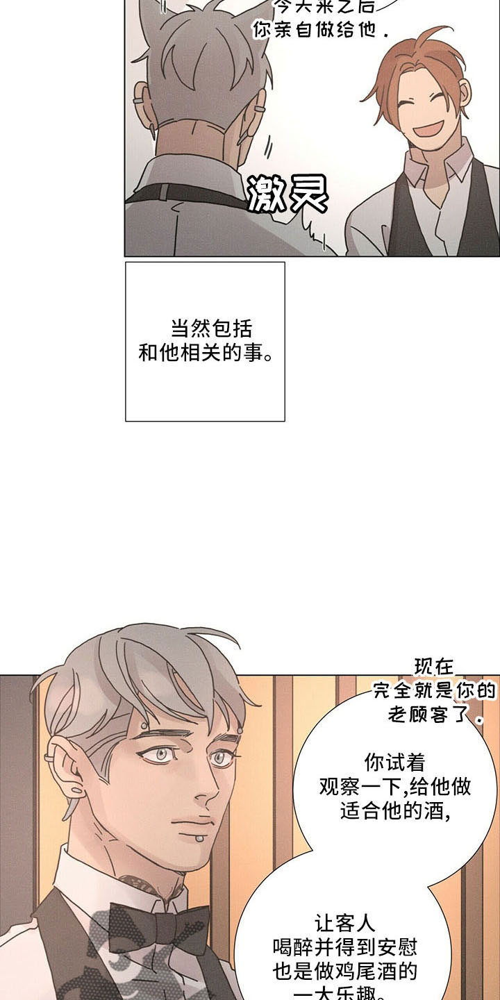 第30章：喜欢漂亮的2