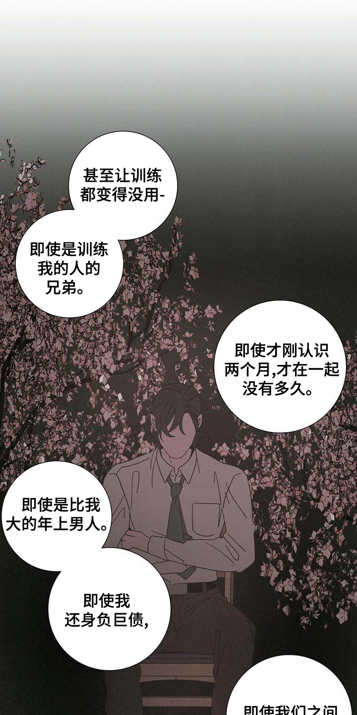 第38章：带我回家吧11