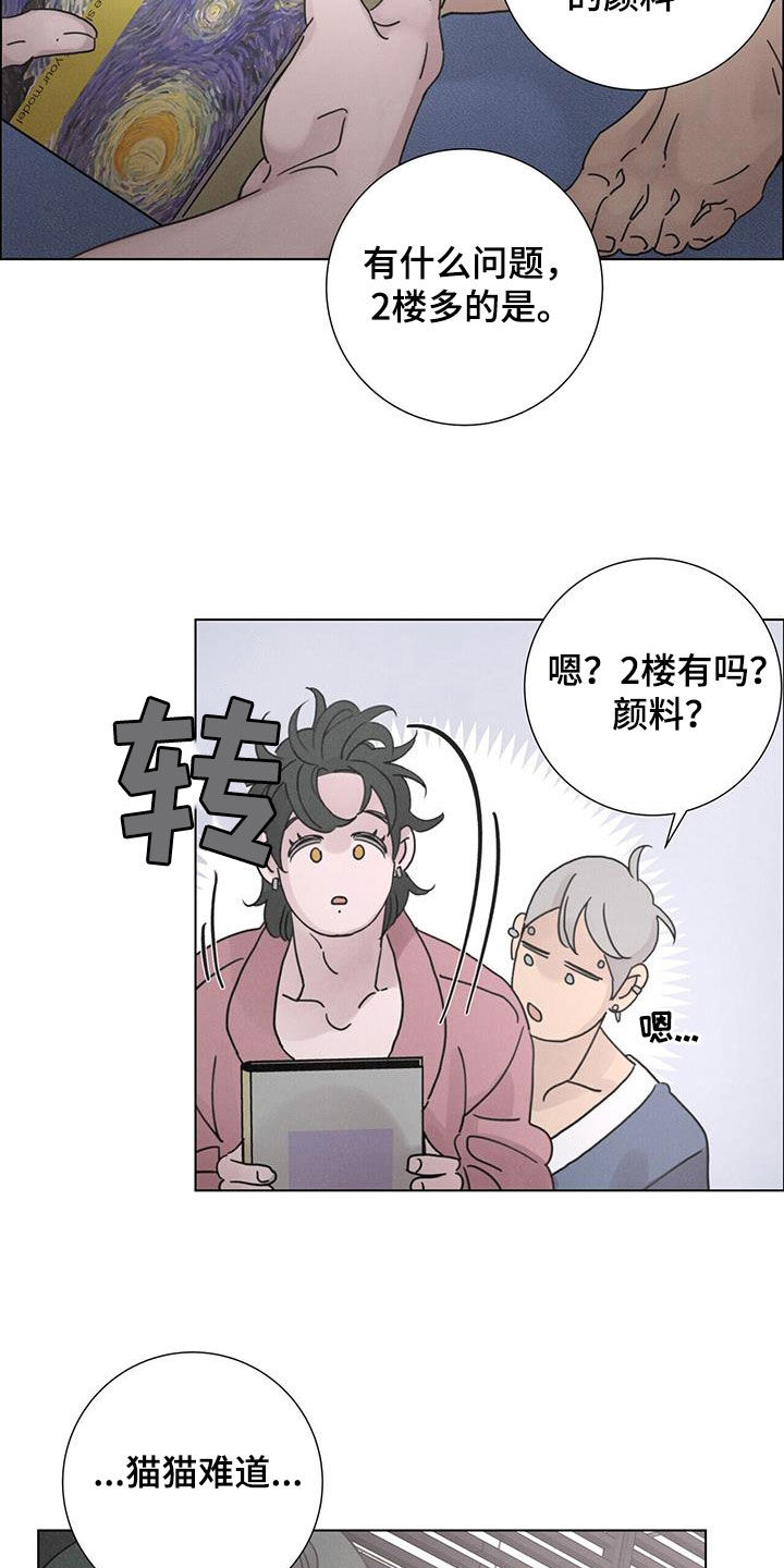 第56章：【第二季】大扫除23