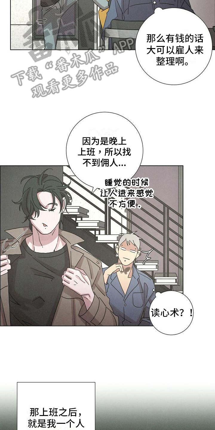 第9章：生活13