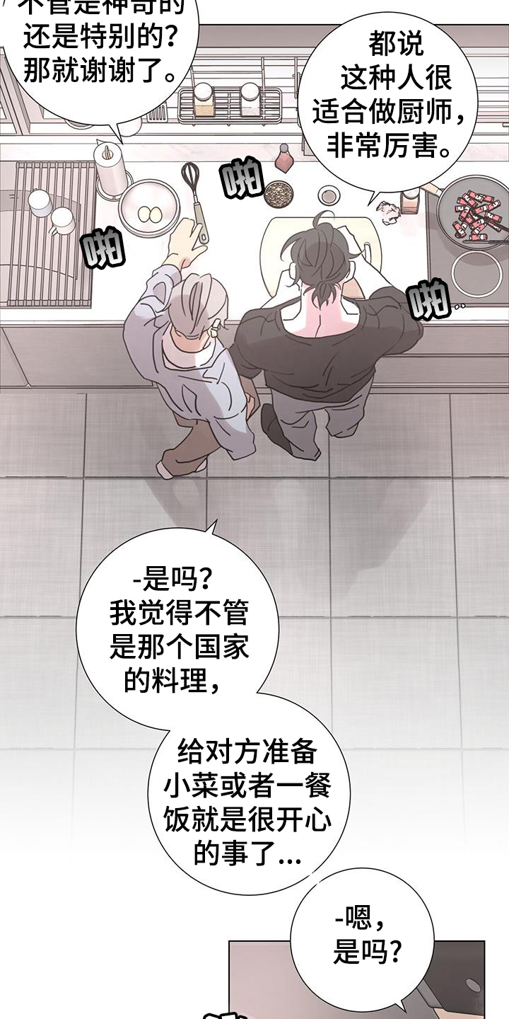 第64章：【第二季】喝酒10
