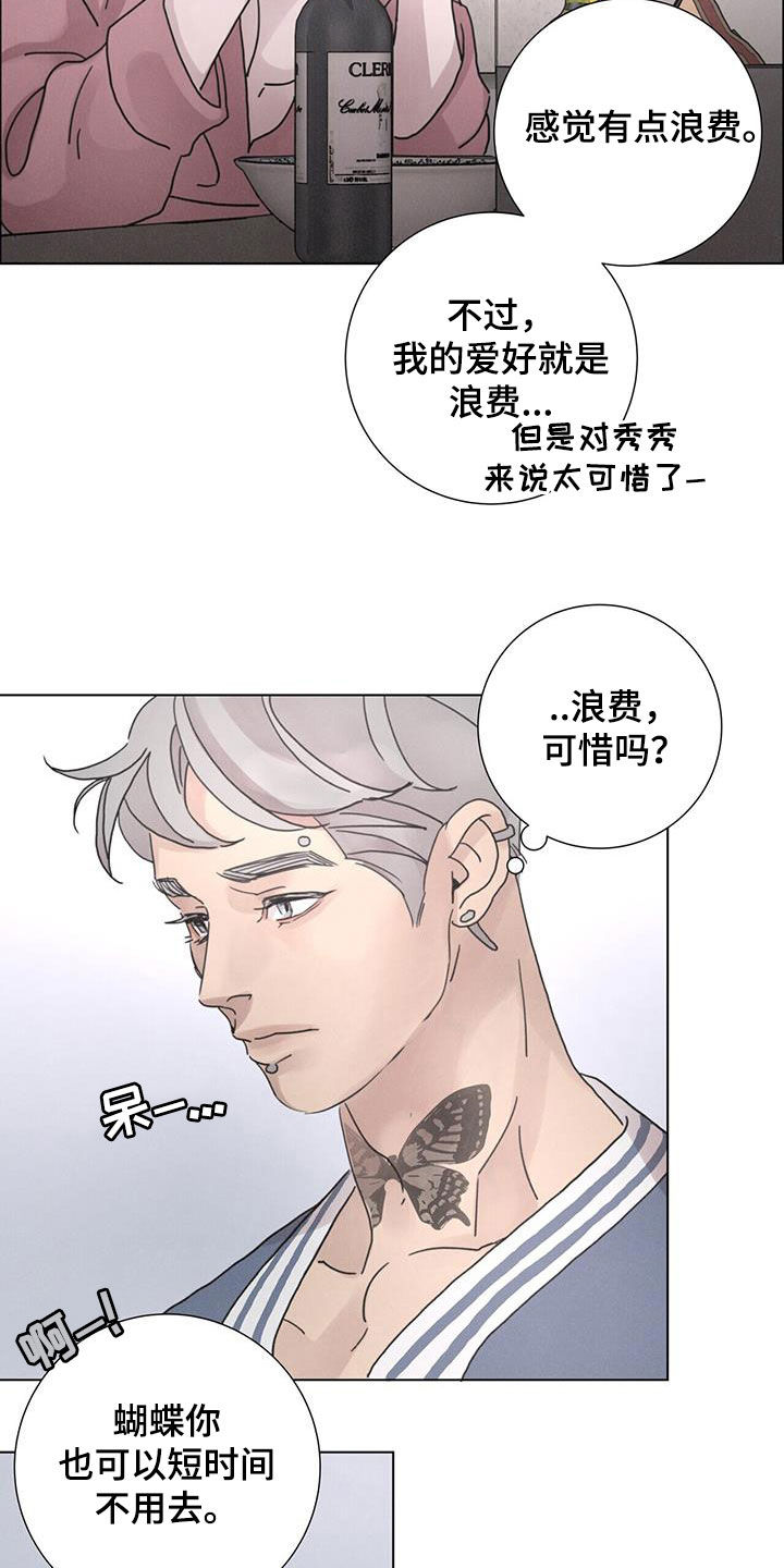 第56章：【第二季】大扫除6