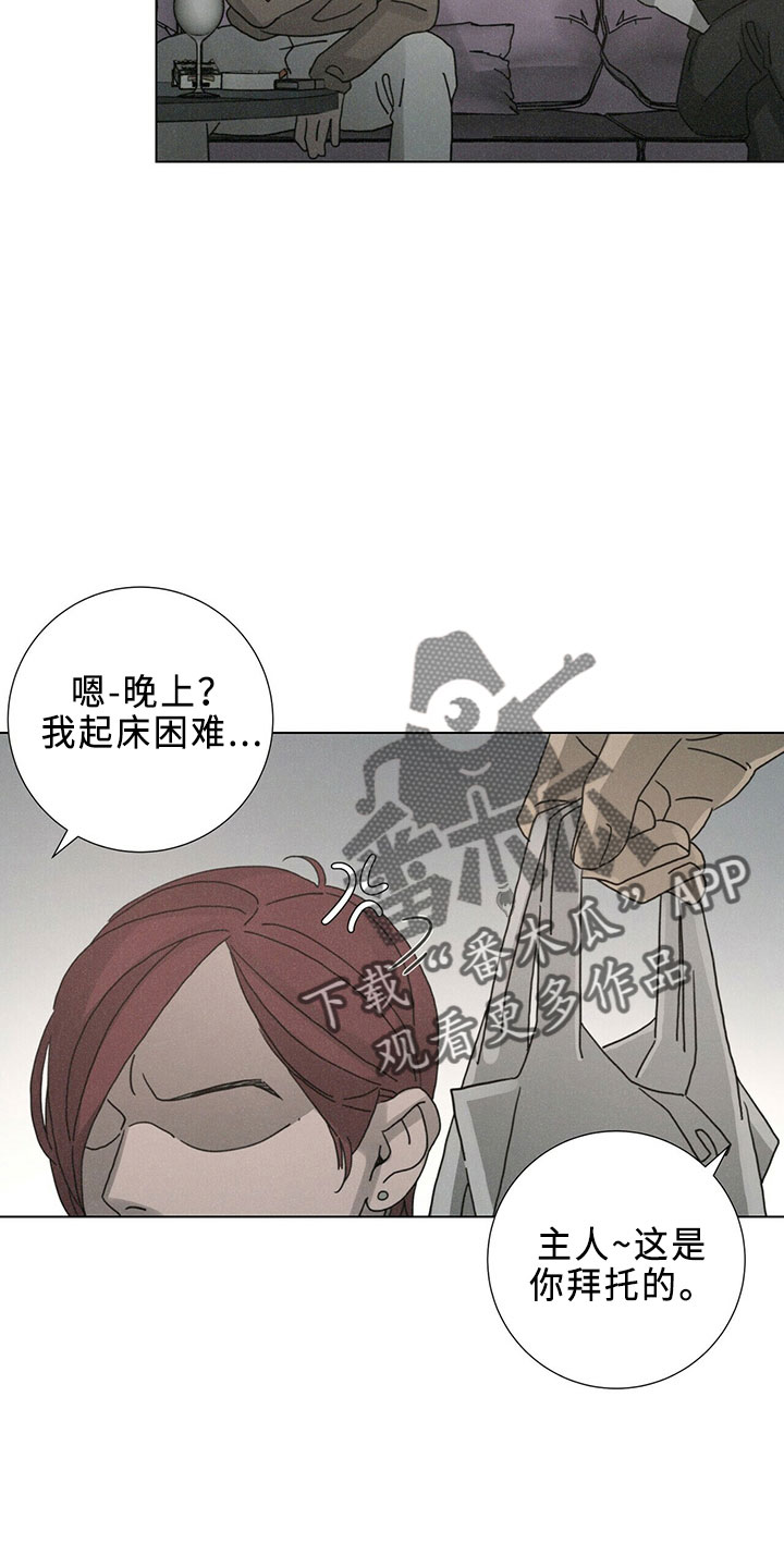 第23章：吸血鬼5