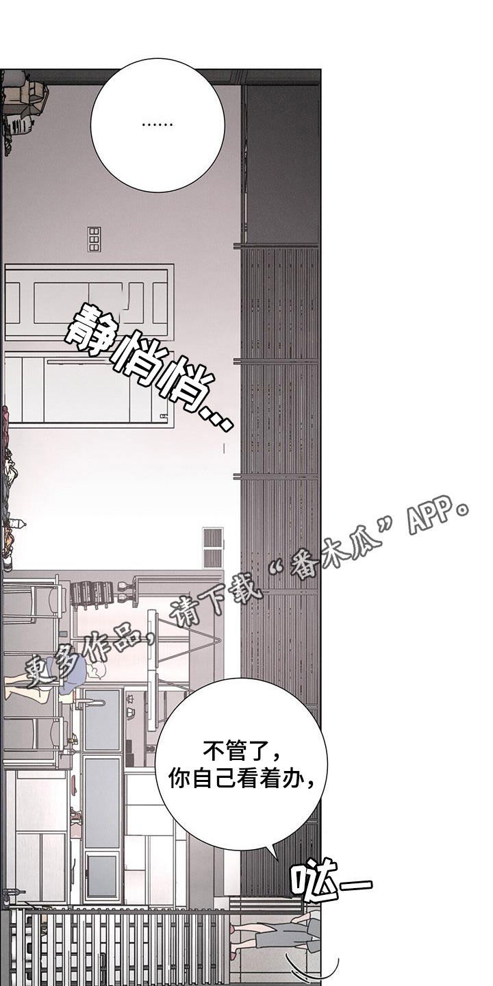 第56章：【第二季】大扫除0