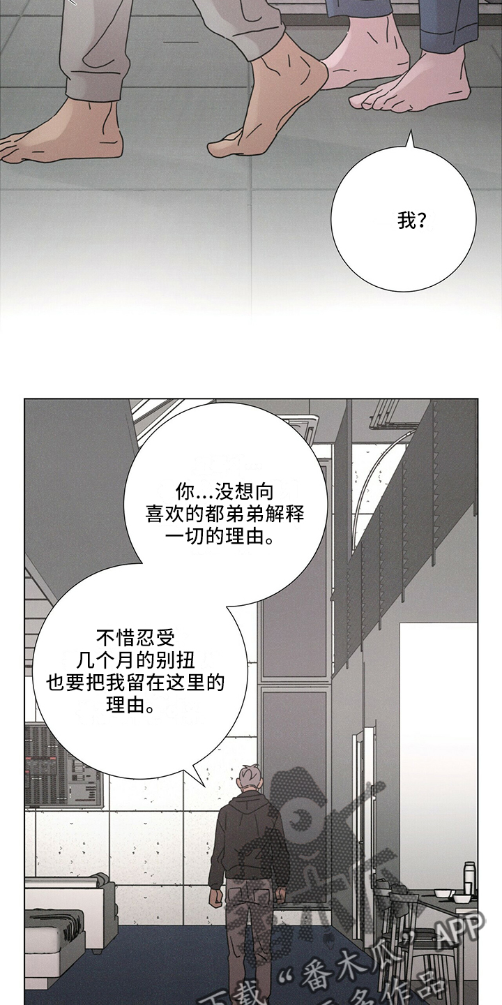 第26章：值得被爱16