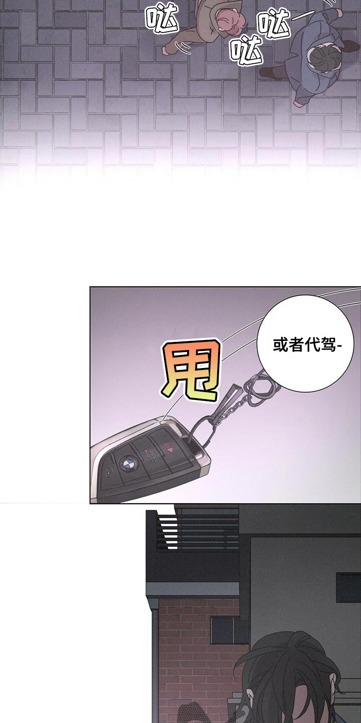 第37章：你太善良了2