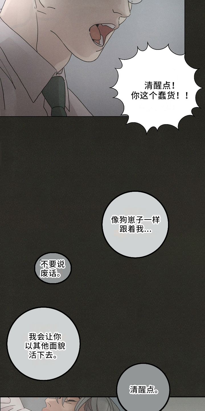 第26章：值得被爱7