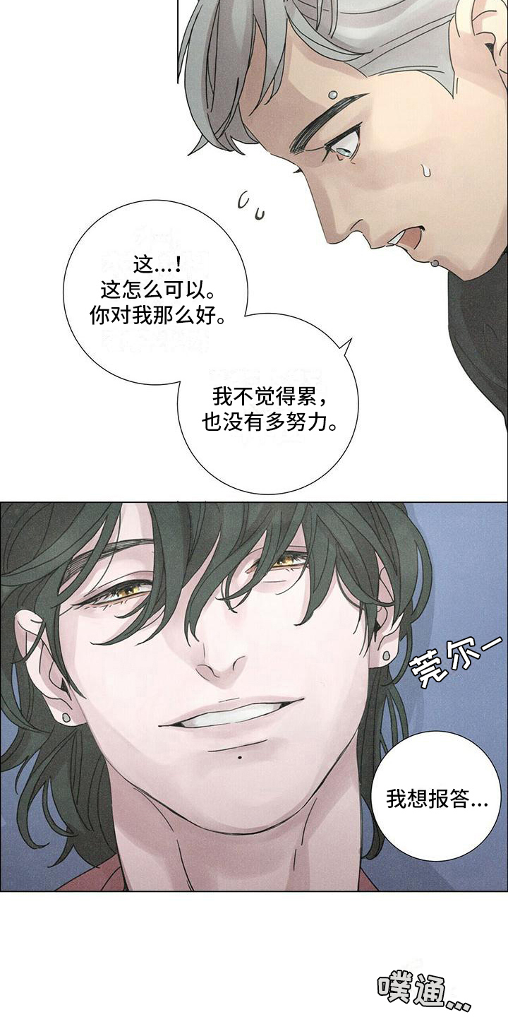 第13章：报答15