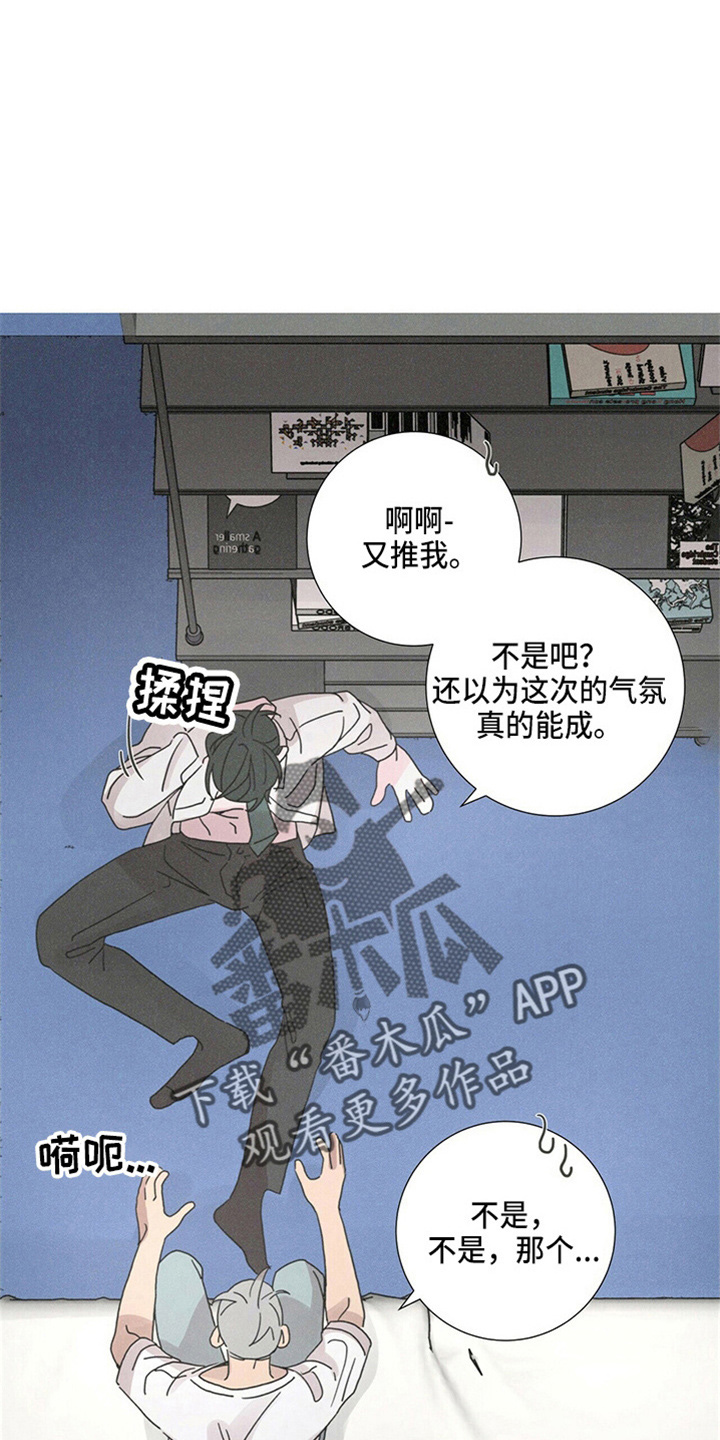 第20章：对不起2