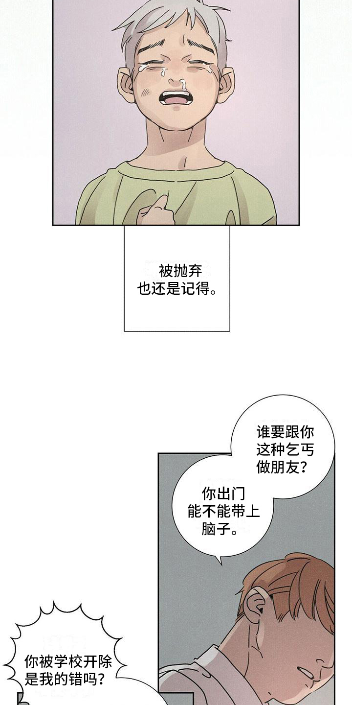 第3章：后果4