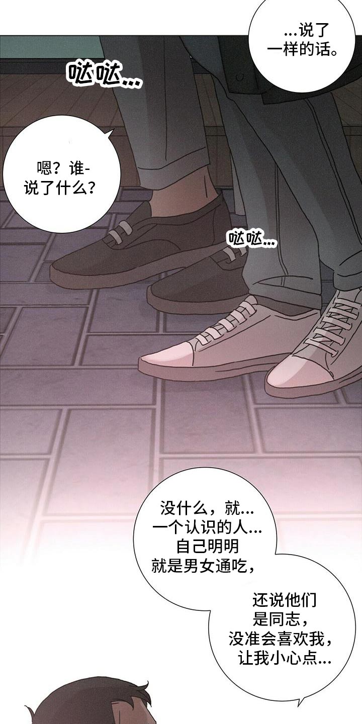 第36章：还有我19