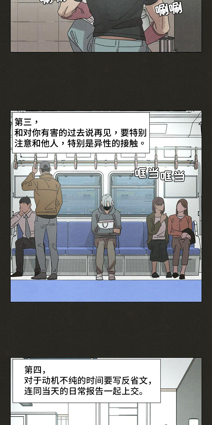 第14章：慌张1