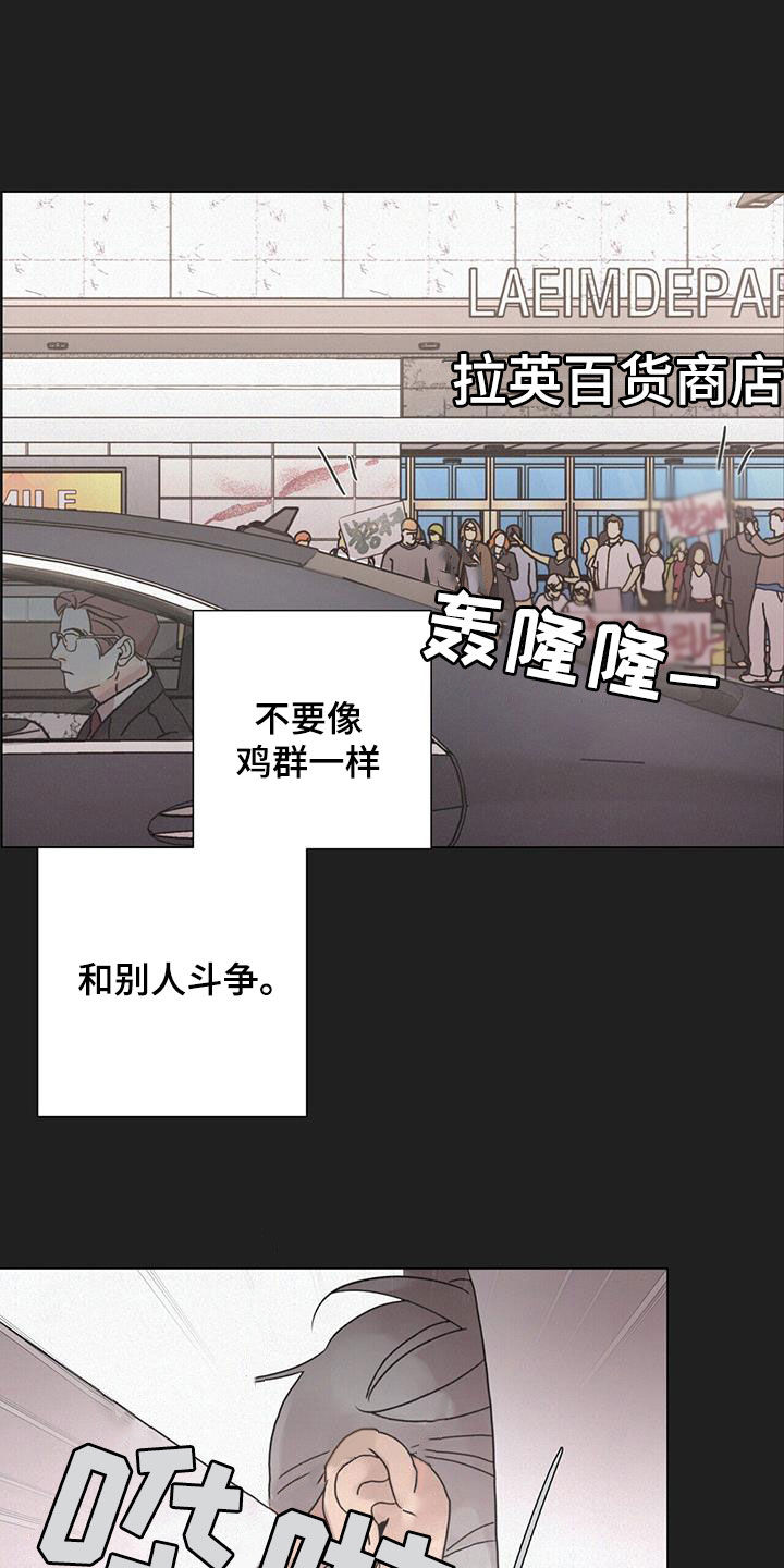 第50章：【第二季】安排14