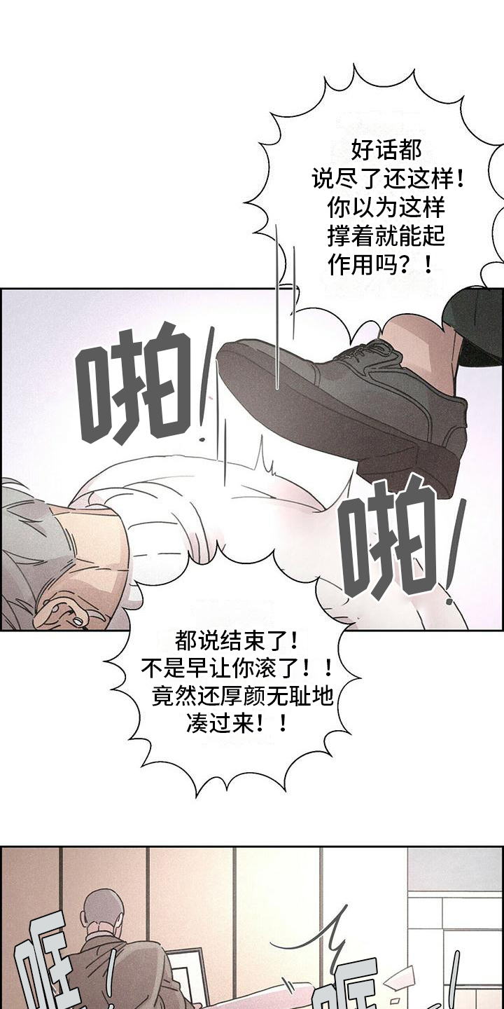 第2章：打砸0