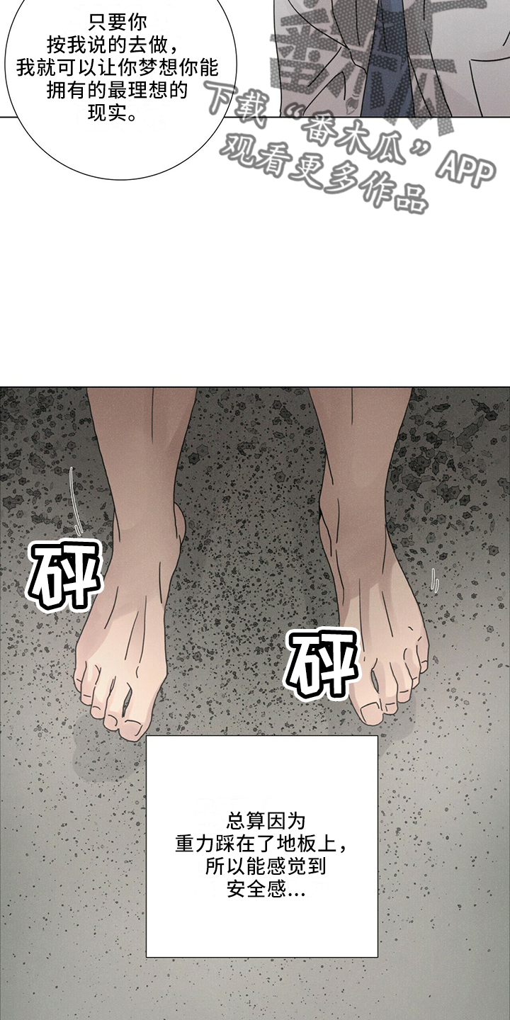 第28章：太期待12