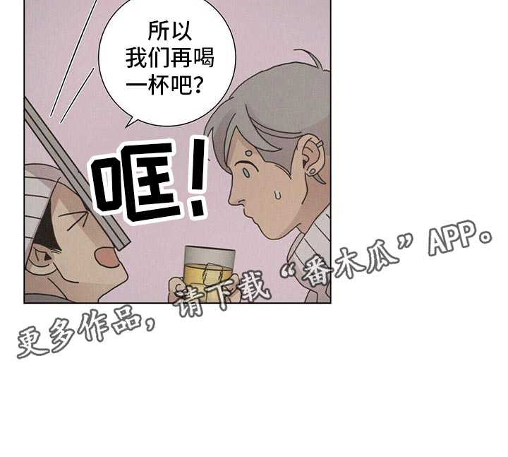 第35章：再喝一杯21