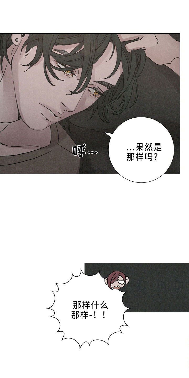 第24章：新职员18