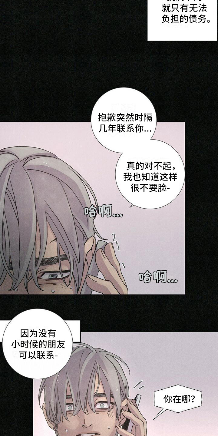 第3章：后果13