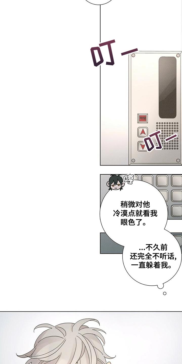 第34章：我闹别扭了5