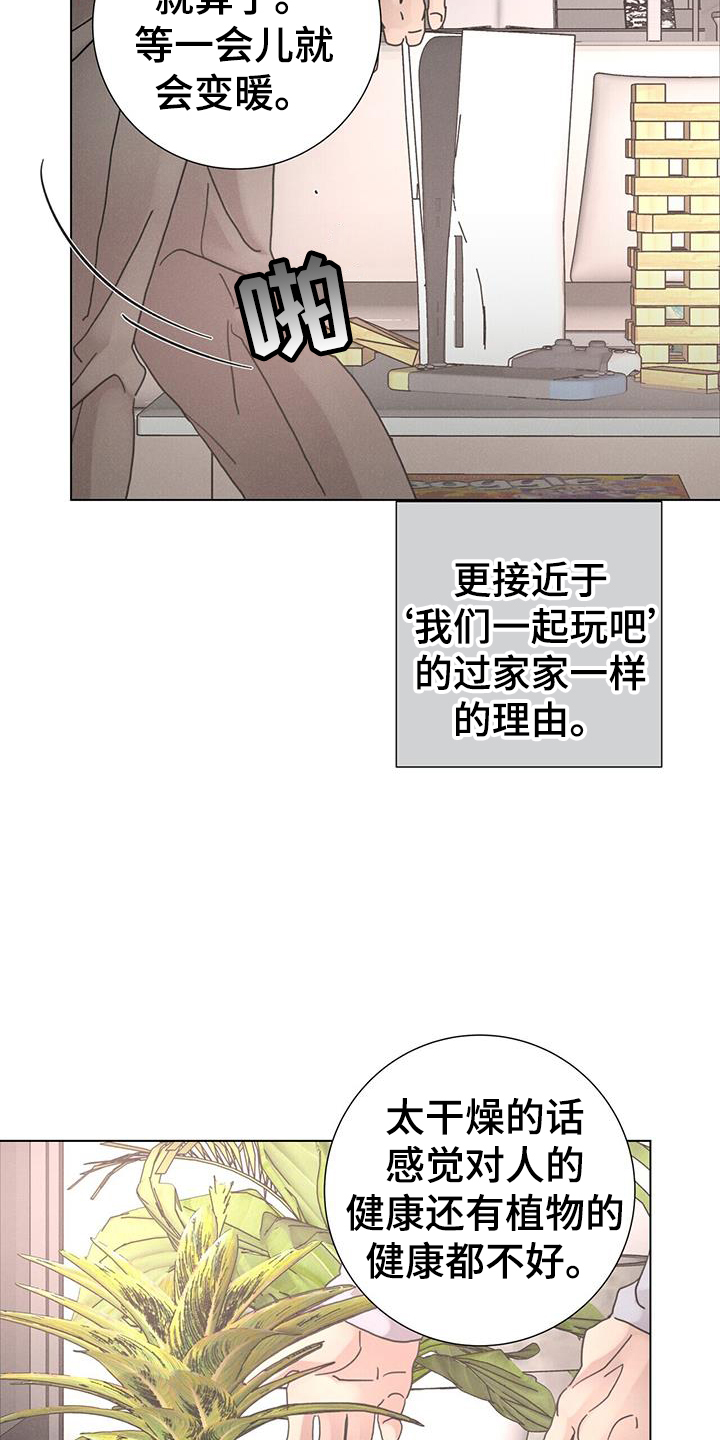 第63章：【第二季】彼此12