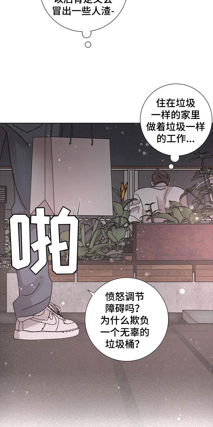 第52章：【第二季】另一面6