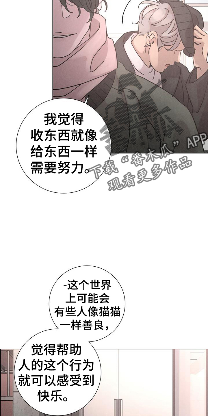 第63章：【第二季】彼此5