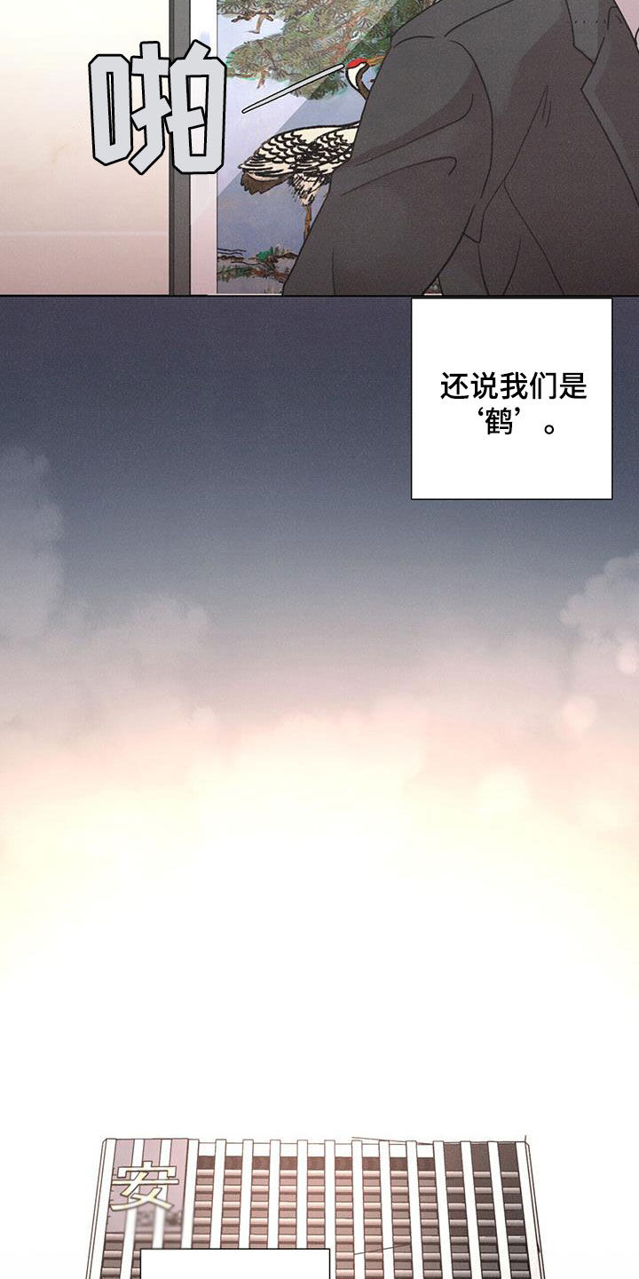 第50章：【第二季】安排11