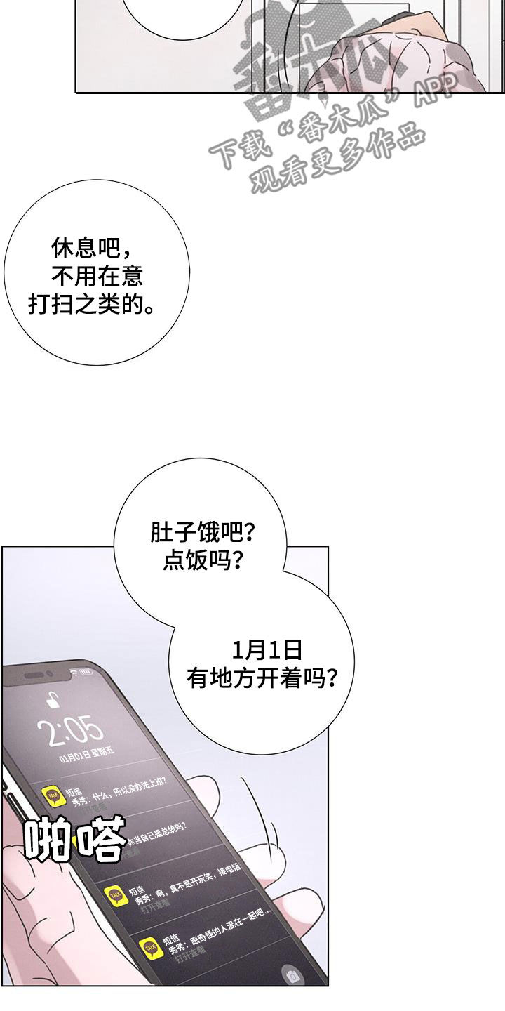 第54章：【第二季】负责一辈子17