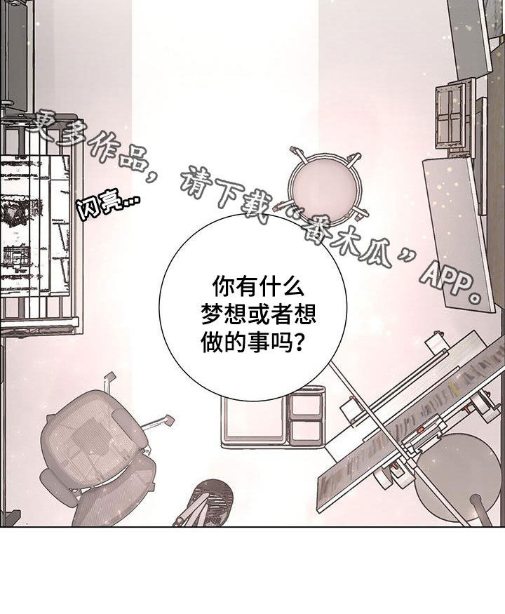 第58章：【第二季】梦想23