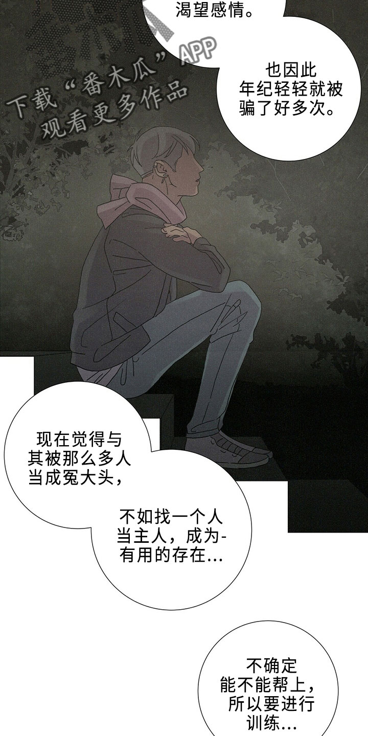 第24章：新职员11