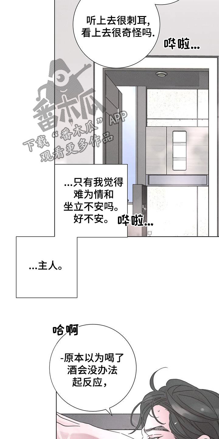 第48章：无法理解（第一季完结）8