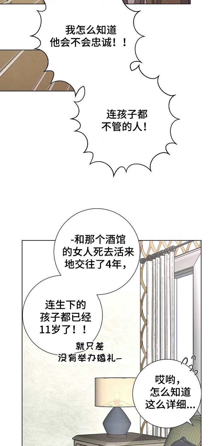 第49章：【第二季】家门不幸6