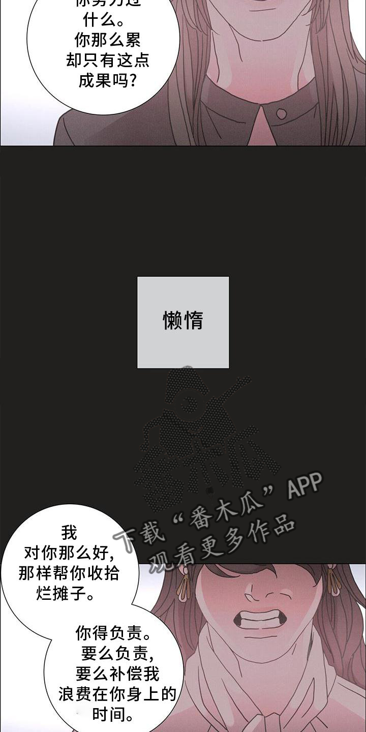 第42章：放弃一切16