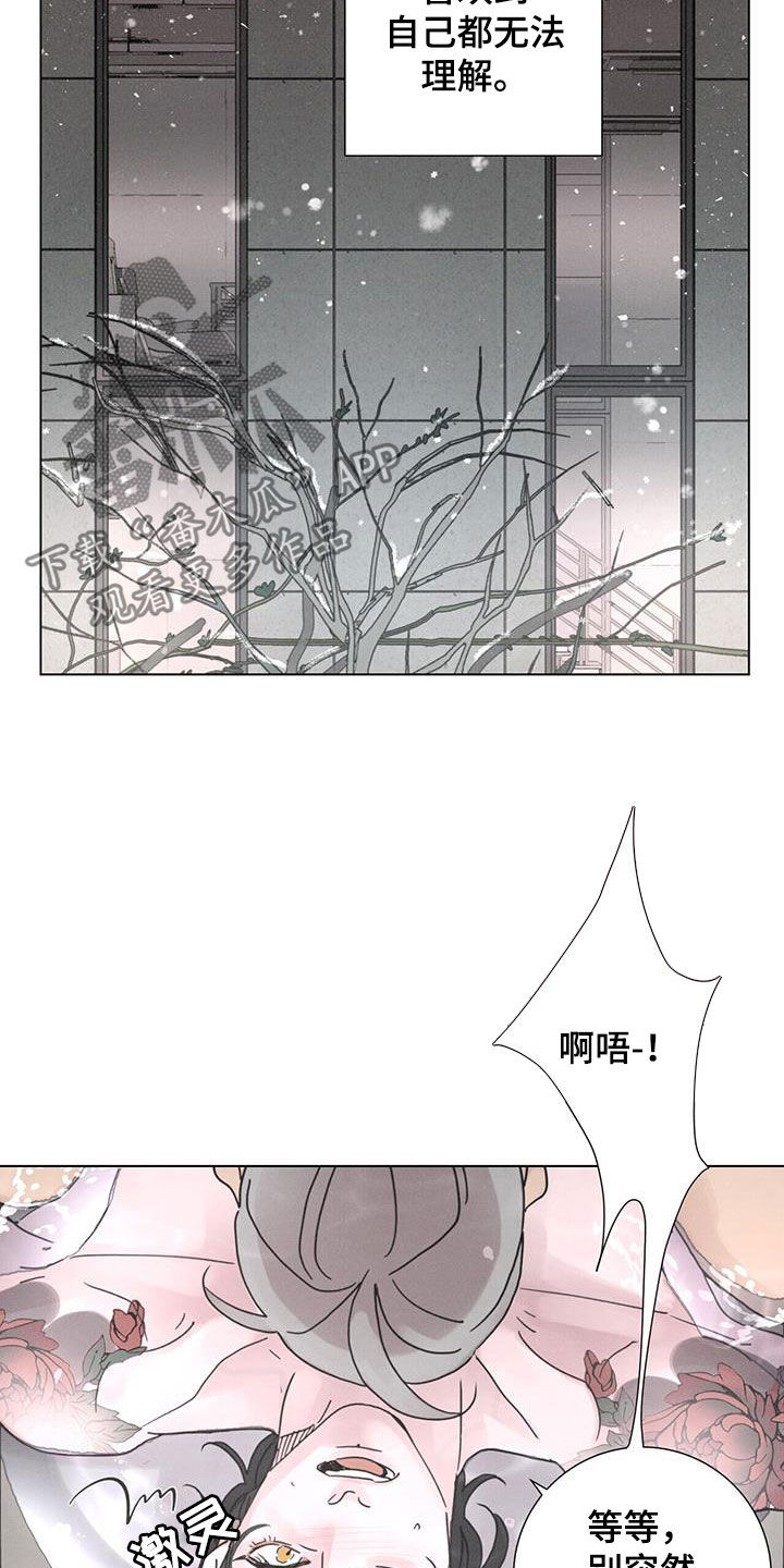第48章：无法理解（第一季完结）12