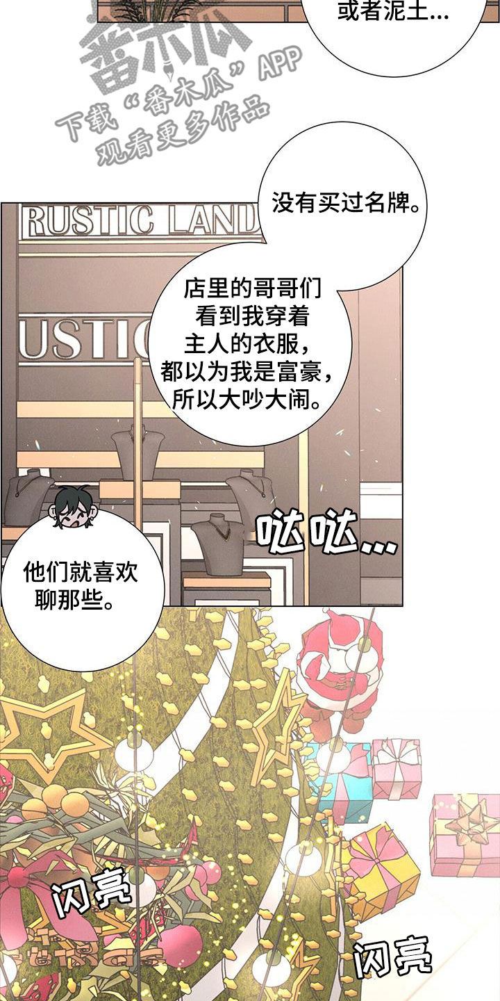 第45章：圣诞节快乐9