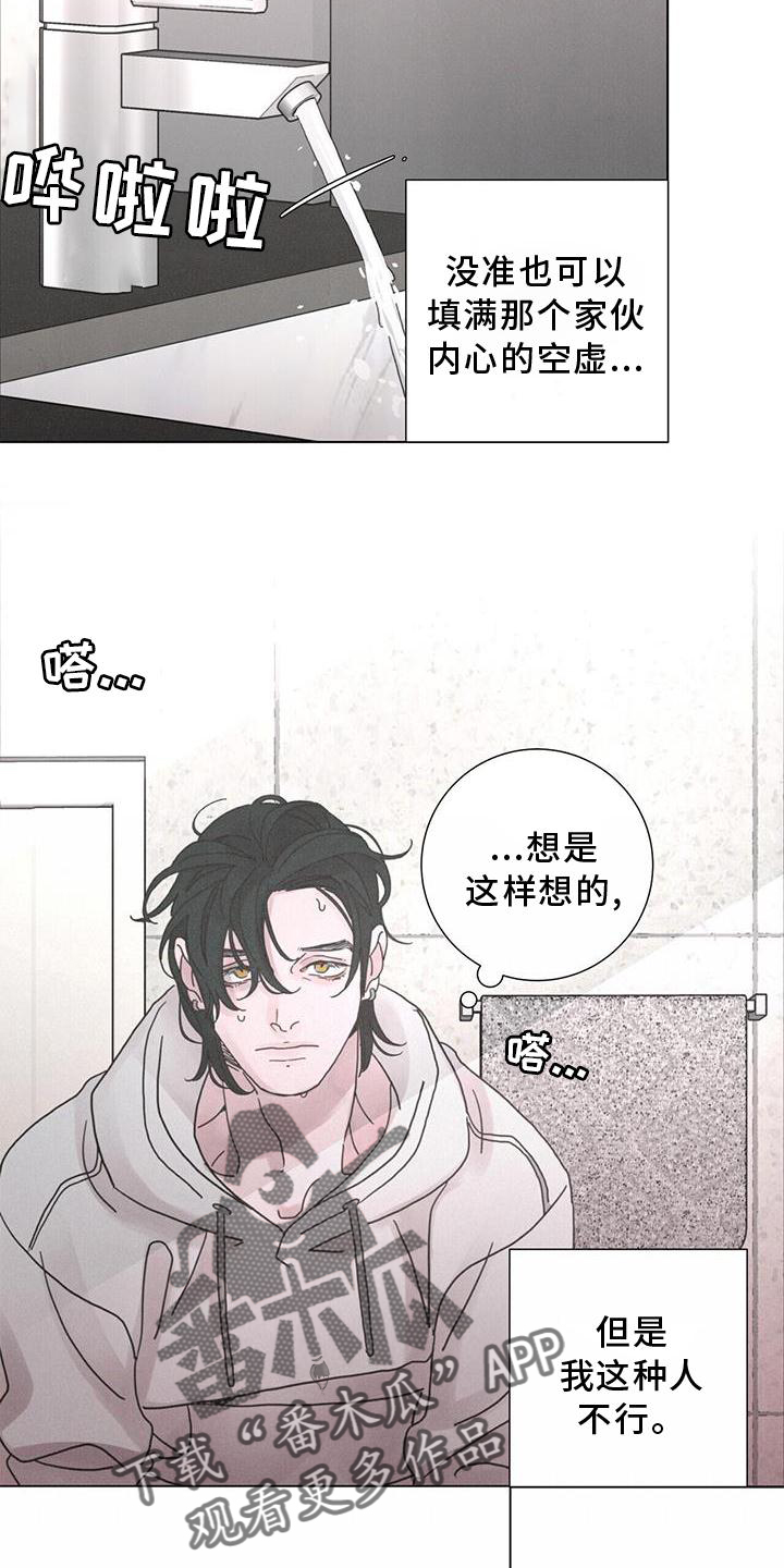 第43章：下雪7