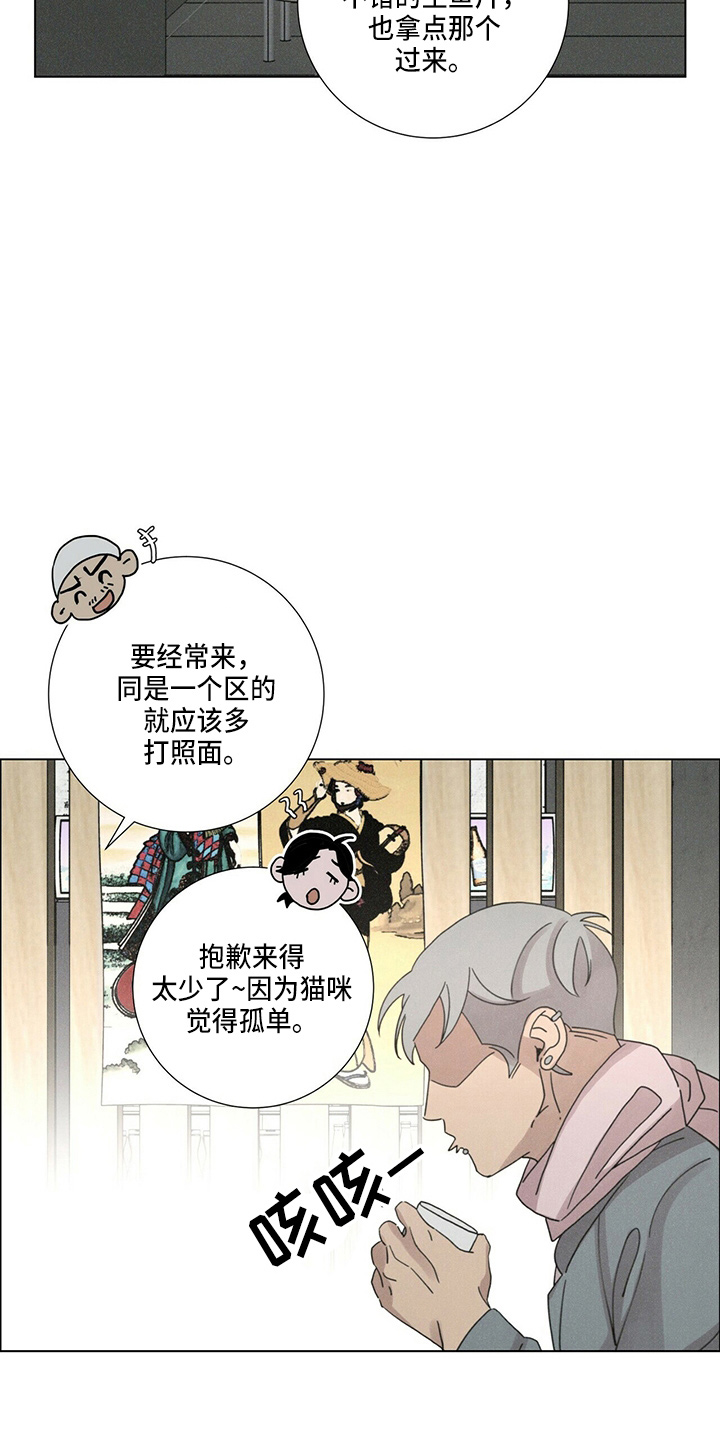 第16章：老顾客9
